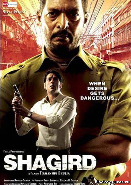 Ученик (2011) онлайн смотреть бесплатно