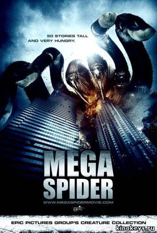 Мегапаук (2012) онлайн смотреть бесплатно