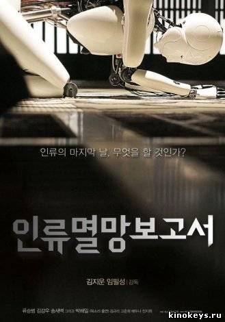 Книга Судного дня (2012) онлайн смотреть бесплатно