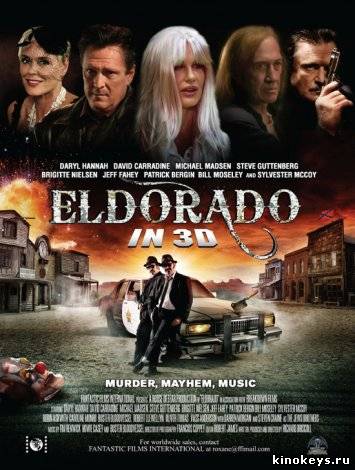 Эльдорадо (2012) онлайн смотреть бесплатно