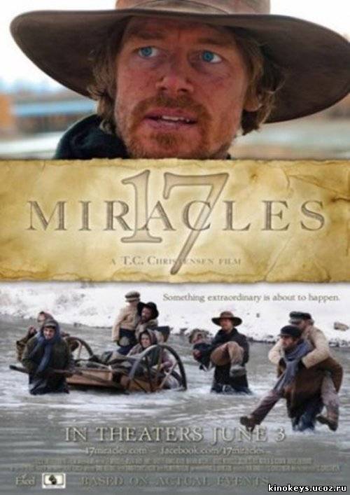 17 чудес (2011) онлайн смотреть бесплатно