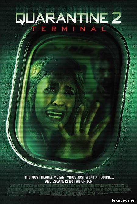 Карантин 2: Терминал (2011) онлайн смотреть бесплатно