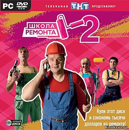 Школа ремонта №354 Линкруста под неоклассицизмом онлайн смотреть бесплатно